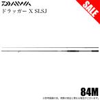 【目玉商品】ダイワ 24 ドラッガー X SLSJ 84M (スーパーライショアジギングロッド) 2024年モデル/釣り竿 /(5) 【Σ05】