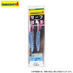 (5)ヤマシタ サーフ弓角II 40 カラー：KVH (弓角) 【Σ01】【爆買】