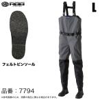 (5)リバレイ RBB ハイブリッドプロテクトウェーダー 品番：7794 (サイズ：L) ウェダー/胴長靴ウェダー/胴長靴/フィッシングウェア 【Σ02】【爆買】