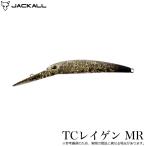 ジャッカル TCレイゲン MR #ヤジカビ (トラウトルアー) ミノー/エリアトラウト/管理釣り場/管釣り /(5) 【Σ01】【爆買】