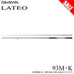 (7)【目玉商品】ダイワ 24 ラテオ 93M・K (シーバスロッド) スピニングモデル/2024年モデル/2ピース/釣り竿  【Σ07】【爆買】