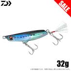 (8)【目玉商品】ダイワ 鮃狂 フラットジャンキー ヒラメタルZ 32g (UVリアルイワシ) ジグミノー/メタルジグ/フラットフィッシュ / 【Σ01】【爆買】