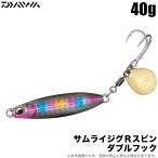 ダイワ サムライジグＲスピン ダブルフック 40g (UVマズメブラックキャンディ) ブレードジグ/メタルジグ/(5)  【Σ01】【爆買】