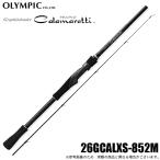 オリムピック 26 ヌーボカラマレッティー 26GCALXS-852M (エギングロッド) 2026年モデル/スピニング /(5) 【Σ05】【爆買】