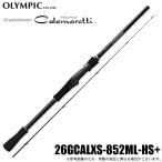 オリムピック 26 ヌーボカラマレッティー 26GCALXS-852ML-HS+ (エギングロッド) 2026年モデル/スピニング /(5) 【Σ05】【爆買】