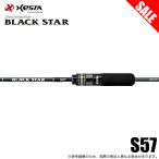 【目玉商品】ゼスタ ブラックスター セカンドジェネレーション S57 (ライトゲームロッド) アジング/メバリング /(5) 【Σ05】【爆買】