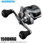 シマノ 24 バルケッタ プレミアム 150DHXG 右ハンドル (2024年モデル) ダブルハンドル/カウンター付き両軸リール/船釣り /(5) 【Σ01】【爆買】