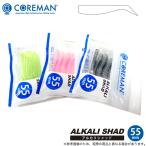 コアマン アルカリシャッド 55mm /シーバスルアー/ワーム/ソルトルアー 【メール便配送可】/(5) 【Σ01】【爆買】