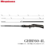 メガバス GREAT HUNTING HUNTSMAN GHBF60-4L ベイトモデル/4ピース (トラウトロッド) 渓流/グレートハンティング ハンツマン /(5) 【Σ05】