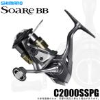 シマノ 26 ソアレ BB C2000SSPG (スピニングリール) 2026年モデル /(5) 【Σ01】