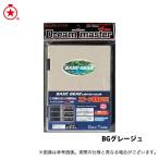 リングスター ドリームマスター DMA-1500SS BGグレージュ (ルアーケース) /ベーシックギア限定カラー /BG /(5) 【Σ01】