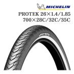 ミシュラン MICHELIN PROTEK BLK 自転車 タイヤ クロスバイク用 高耐久 パンク防止 リフレクター付き 通勤 通学 街乗り 全天候対応 ブラック