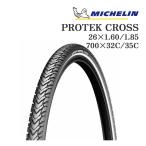 ミシュラン MICHELIN PROTEK CROSS BLK 自転車 タイヤ クロスバイク用 高耐久 パンク防止 全天候対応 リフレクター付き 通勤 通学 街乗り ブラック