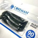 コアマン(COREMAN) アルカリシャッド90mm