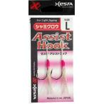 ゼスタ (XESTA) アシストフック シャミクロウ #2/0 / ルアーフック / メール便可 / 釣具