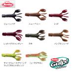 バークレイ ガルプ! ソルトウォーター パルスクロー 3in (ロックフィッシュルアー ワーム) ゆうパケット可