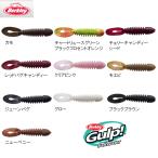 バークレイ ガルプ! ソルトウォーター アジャストハント 3.2in (ロックフィッシュルアー ワーム) ゆうパケット可