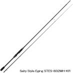 アブガルシア ソルティースタイル エギング STES-832MH-KR (エギングロッド)【送料無料】
