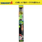 ヤマシタ イカ釣・エサ巻テーラデカ針 ウキ釣セット M3 (イカ釣り仕掛)