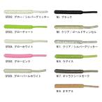 スミス スクリューテールグラブ 1.5in 追加カラー (メバルルアー) ゆうパケット可