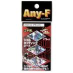 【全4色】 フジワラ エギ用カッティングシート S (ルアー 自作)