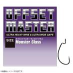 バリバス オフセットマスター モンスタークラス ＃2〜＃6／0 (ルアーフック) ゆうパケット可