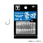 ジャッカル ビンビンフック蒼刃 (ルアーフック シングル) ゆうパケット可