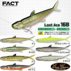 エバーグリーン ラストエース168 (ブラックバスワーム) ゆうパケット可