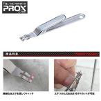 プロックス 活きエサクリッパー PX944M (ワカサギ釣り) ゆうパケット可