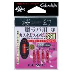 がまかつ 桜幻 鯛ラバ用カスタムスイベルSSH レッド 19249 (サルカン スナップ) ゆうパケット可