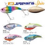 メジャークラフト ジグパラスピン 25g JPSPIN-25 新色 (シーバス ルアー) ゆうパケット可