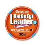 クレハ シーガー バトルエギリーダー2 30m (1.5号〜3号) ゆうパケット可