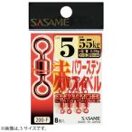 ささめ針 赤パワーステンスイベル 200-F (サルカン・スナップ) ゆうパケット可