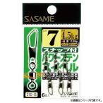 ささめ針 スナップ付パワーステンスイベル 210-B (サルカン) ゆうパケット可
