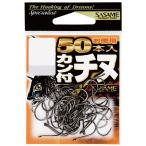 ささめ針 カン付チヌ （50本入） 黒 05VRT 1号-2号 ゆうパケット可