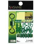 ささめ針 緑パワーステンスイベル 210-J (サルカン・スナップ) ゆうパケット可
