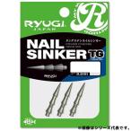 ささめ針 RYUGIネイルシンカーTG Fエコ R2001 [0.6g〜1.3g] (ワームシンカー) ゆうパケット可