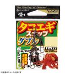 ささめ針 特選タコエギスナップ ダブル TKS27 (スナップ) ゆうパケット可