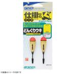 オーナー 仕掛の具手作り浮子どんぐり (フカセ釣り ウキ 磯釣り) ゆうパケット可