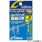 オーナー カップリングBB P-29 (サルカン スナップ スイベル) ゆうパケット可
