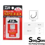 ダイワ D-MAX鮎SS スピード (鮎針 イカリ針 バラ 早掛け型) ゆうパケット可