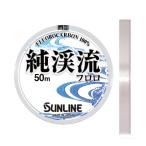 サンライン 純渓流フロロ クリア 50m (淡水釣り糸 フロロカーボンライン)