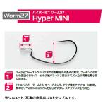 カツイチ デコイ ワーム27 ハイパーミニ (ワームフック) ゆうパケット可
