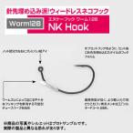 カツイチ デコイ ワーム128 NKフック (ワームフック) ゆうパケット可