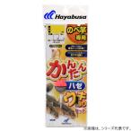 ハヤブサ かんたんハゼウキ釣セット 7-1 HA116 (堤防釣り 仕掛け) ゆうパケット可