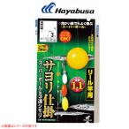 ハヤブサ サヨリ スーパーボール&amp;3連シモリ リール竿用 HA135 (堤防釣り 仕掛け) ゆうパケット可