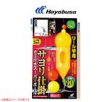 ハヤブサ サヨリ カゴ付きスーパーボール リール竿用 HA136 (堤防釣り 仕掛け) ゆうパケット可