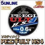 サンライン ソルティメイト PE EGI(エギ) ULT HS4 0.4号 180m 国産PEライン