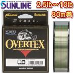 サンライン 2.5LB 3LB 3.5LB 4LB 4.5LB 5LB 6LB 7LB 8LB 10LB シューターオーバーテックス 80m フロロカーボン 船 ルアー 釣糸 国産ライン (2025新製品)