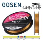 ゴーセン アンサー ワイルドジャーク PEx9 シンキング 0.5号 0.6号 200m ANSWER WILDJERK PE×9 SINKING エギング 日本製 国産9本組PEライン(2025年 新製品)